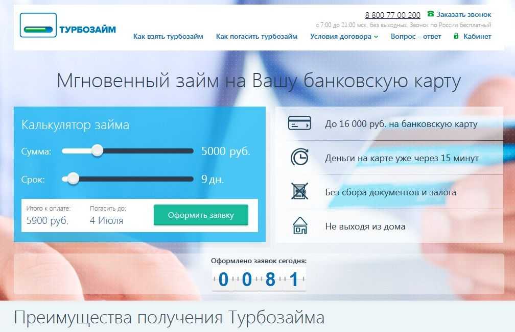 кредит 24 часа на карту как оплатить кредит русфинанс банка через сбербанк онлайн без комиссии