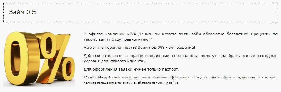 вива деньги отзывы клиентов москва 2020 оплатить кредит отп банк по номеру договора с карты сбербанка без комиссии
