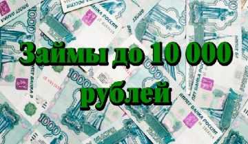 популярные микрокредиты по россии онлайн хоум кредит банк официальный сайт адреса в москве